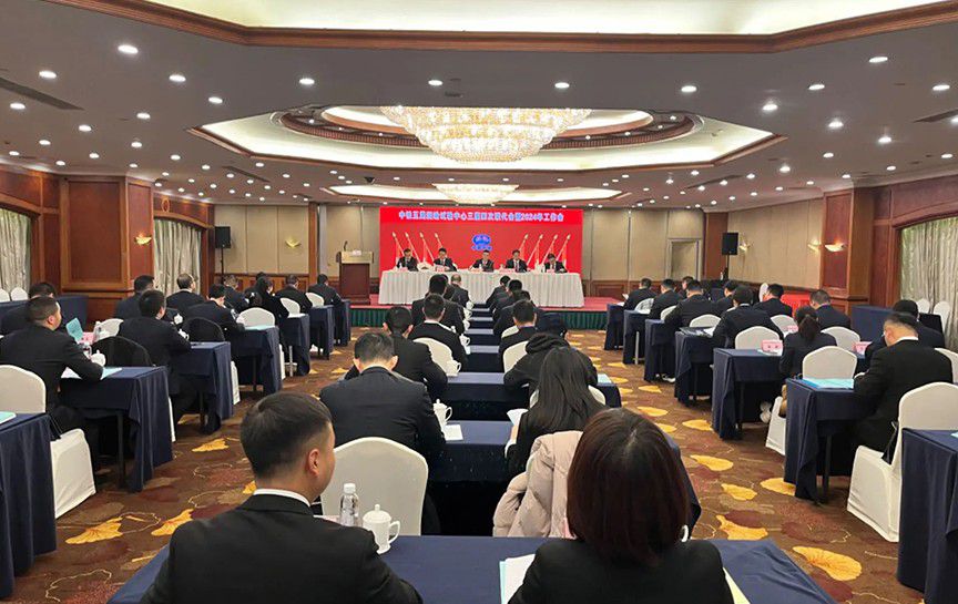 中鐵五局測繪試驗中心召開三屆四次職代會暨2024年工作會