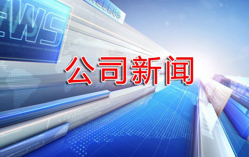【轉擴】關于号召全局幹部員工“過緊日子 團結奮進”的倡議書